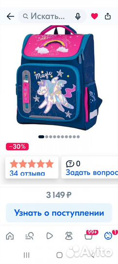 Школьный рюкзак детский для девочки