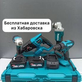 Набор аккумуляторного инструмента Makita 4 в 1 (Ар