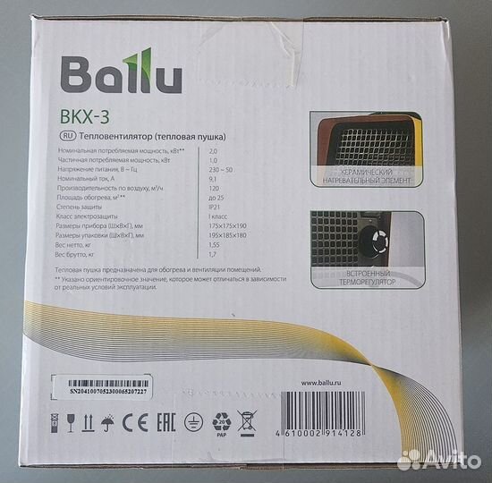 Тепловая пушка Ballu BKX-3 нс-1013525