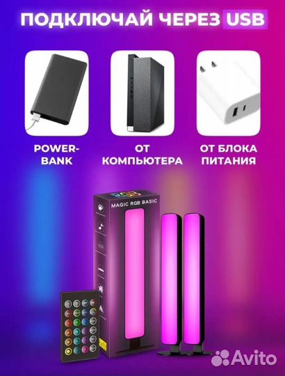 Динамическая подсветка ночник для тв игр пк