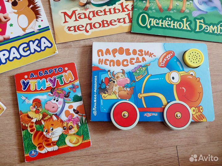 Развивающие книги для детей