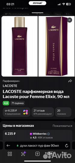 Lacoste pour femme elixir 90ml