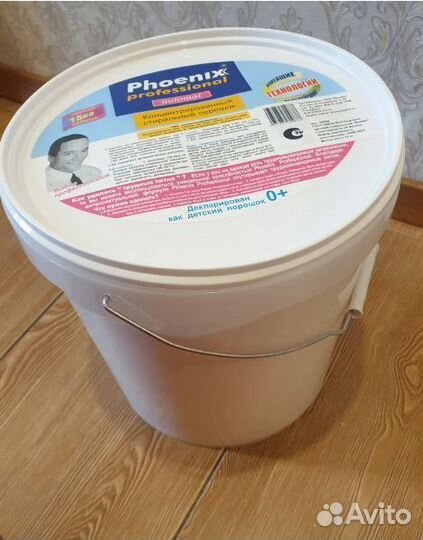 Стиральный порошок 15 кг phoenix professional