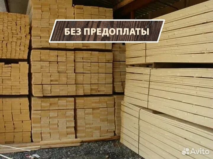 Доска камерной сушки от производителя