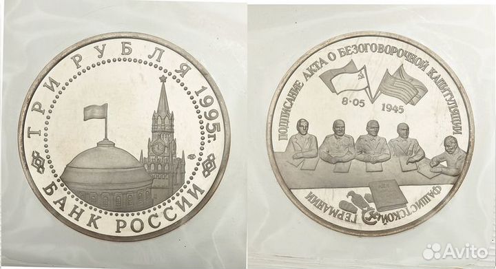 Юбилейные монеты СССР и РФ