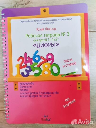 Ю. Фишер. Цифры