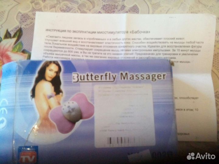 Массажер 