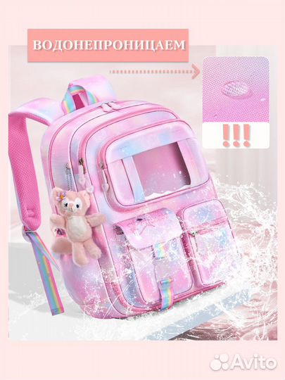 Рюкзак школьный для девочки