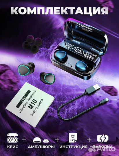 Беспроводные наушники