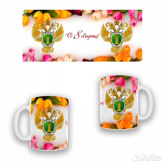 Кружка 8 марта Прокуратура