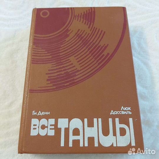 Учебник по танцам