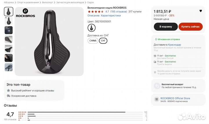 Седло для велосипеда rockbros