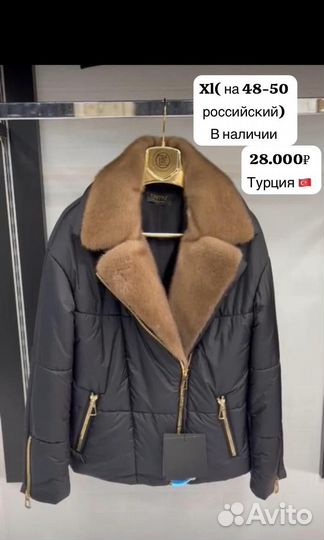 Куртка женская с норковым меховым воротником