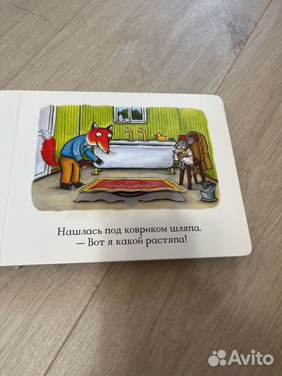 Книга Лисьи носки