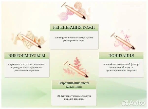 Золотой ионный вибромассажер