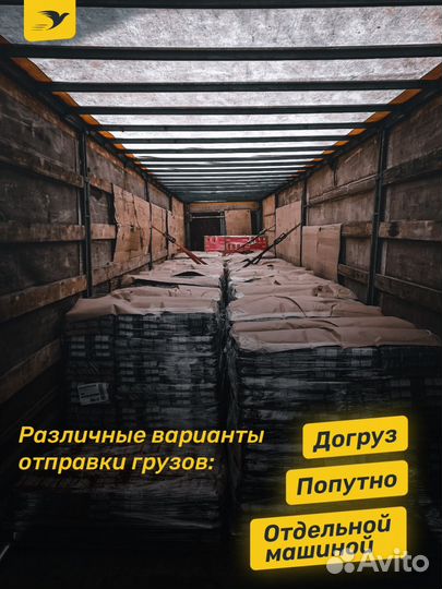 Грузоперевозки межгород 1, 5, 10, 20 тонн