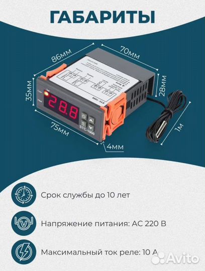 Терморегулятор STC-1000 новый