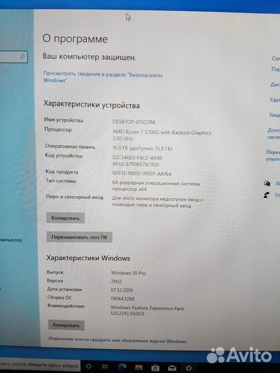 Игровой компьютер AMD ryzen 7 5700 3.4Gh/8Core