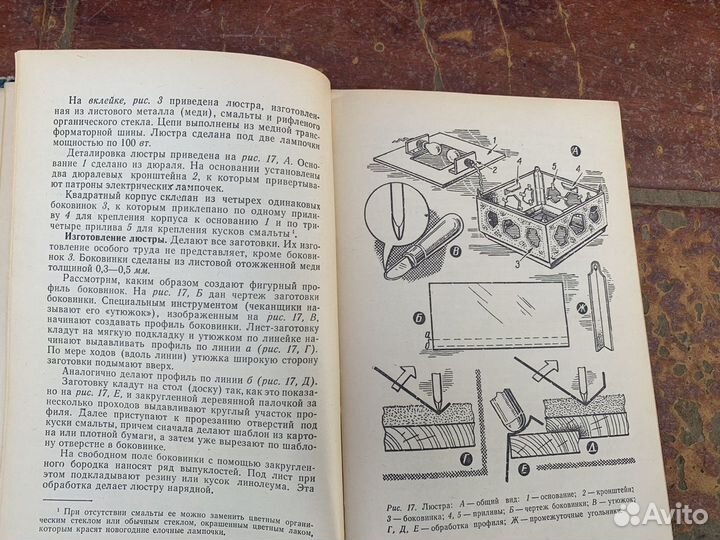 Знай и умей книга 1976 год