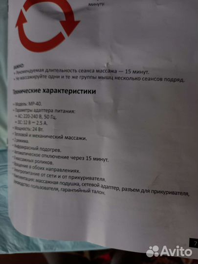 Массажная подушка dexp MP-40