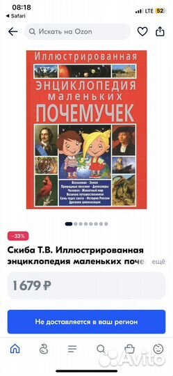 Детская энциклопедия маленьких почемучек