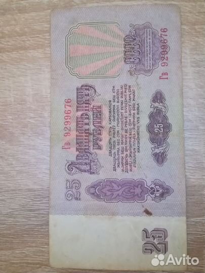 Купюры СССР