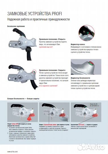 Замковое устройство прицепа d60 3500/350 кг ак 3