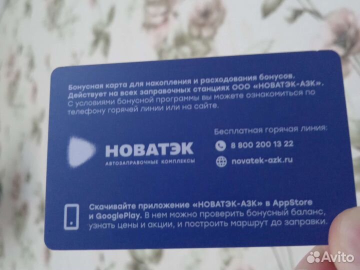 Скидочная карта