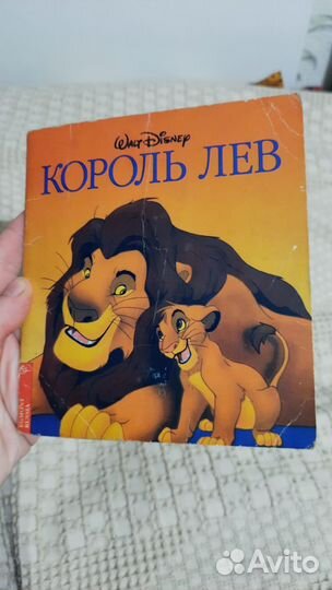 Книга- мини Король Лев