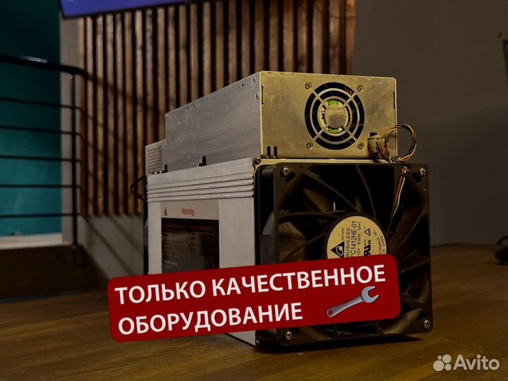 Whatsminer M50 120th / проверка перед отправкой