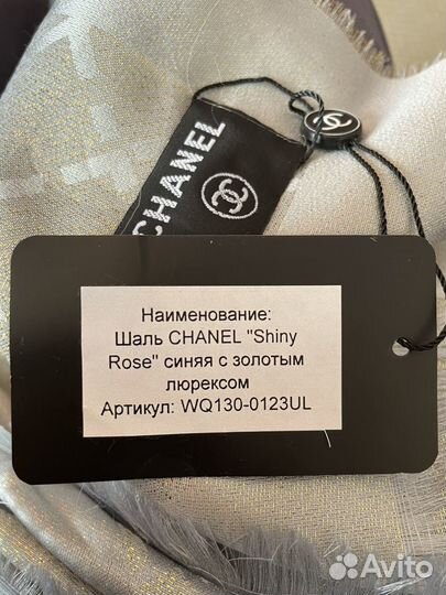 Шаль платок палантин Chanel люкс новый