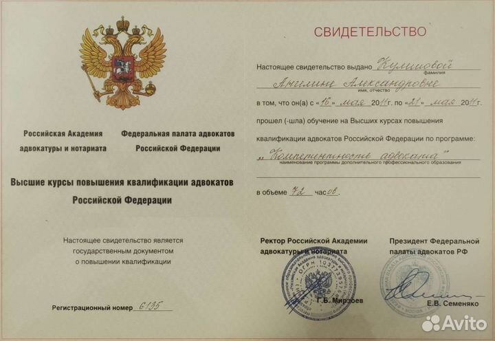 Юриcт.Стаж 20 лет.Бесплатная консультация