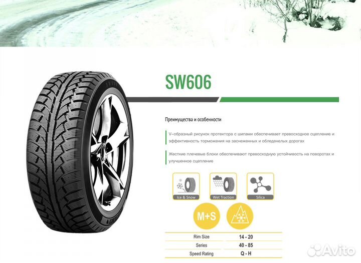 Goodride SW 606 245/65 R17 107T