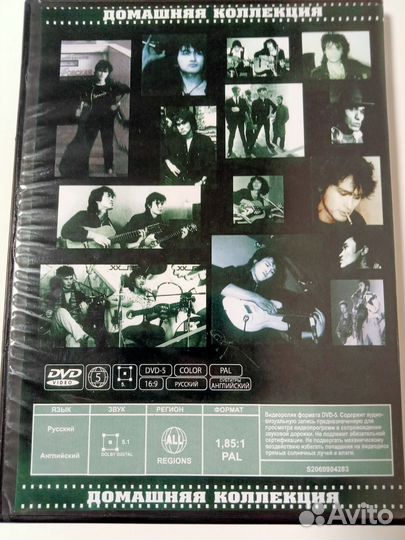 DVD Кино - сборник неизданных клипов