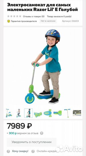 Детский электро самокат