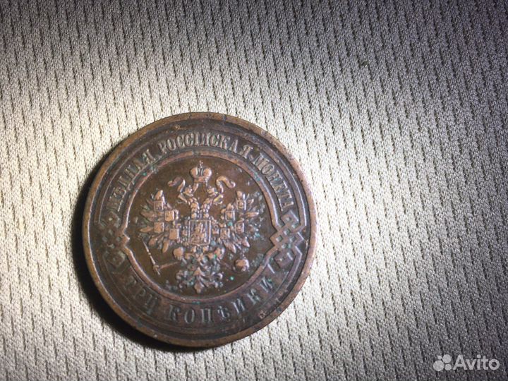 Медная монета Российской империи