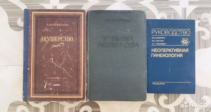 Медицинские книги, педиатрия, справочники