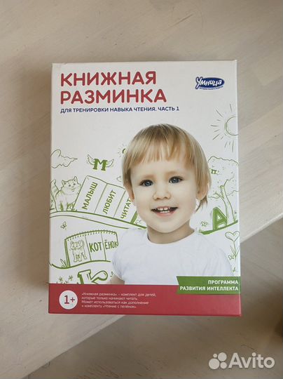 Набор книг для развития навыка чтения