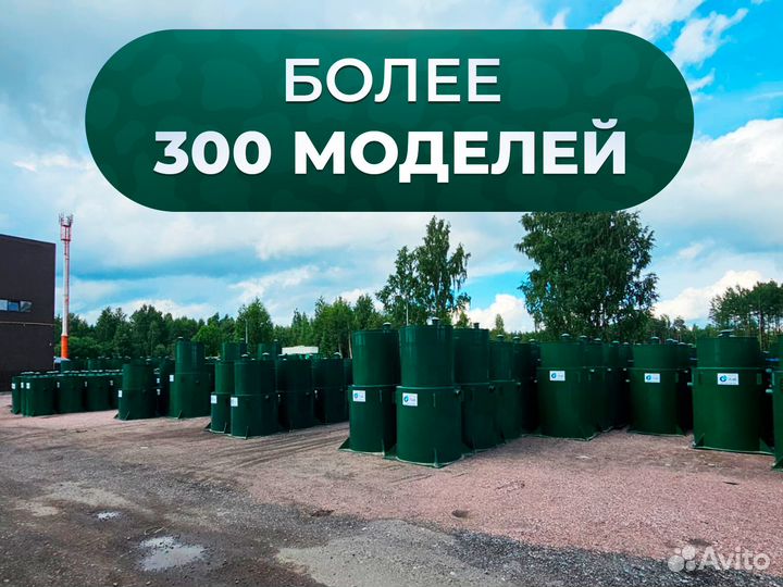 Канализация септик
