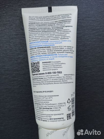 Дэ-12 для защиты кожи от производственх загрязнени