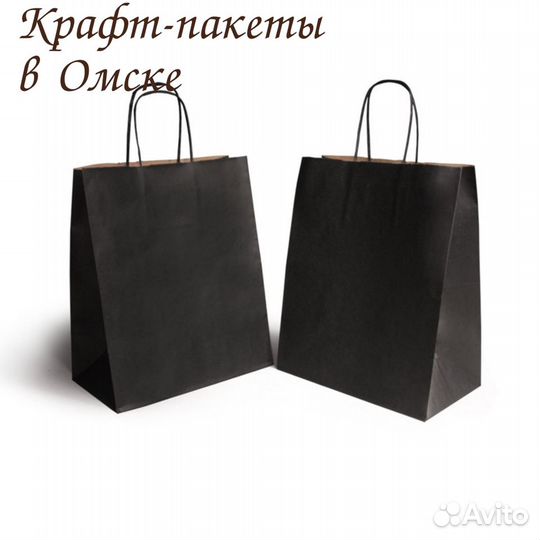 Крафт-пакеты чёрные