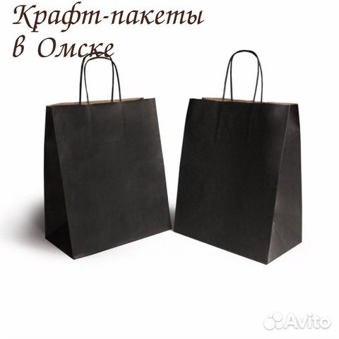 Крафт-пакеты чёрные