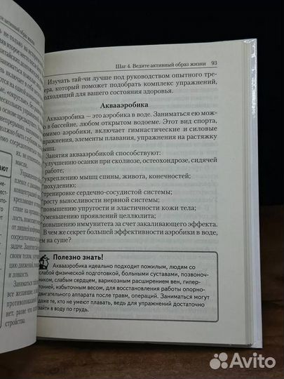 Для тех кому за. 10 шагов чтобы повернуть время вспять