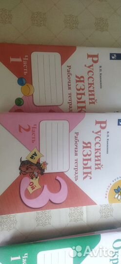 Рабочие тетради 3 класс школа россии