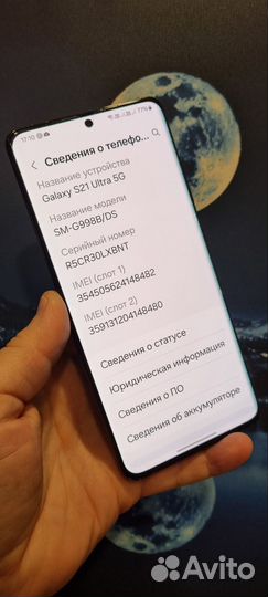 Samsung Galaxy S21 Ultra 5G, 12/128 ГБ