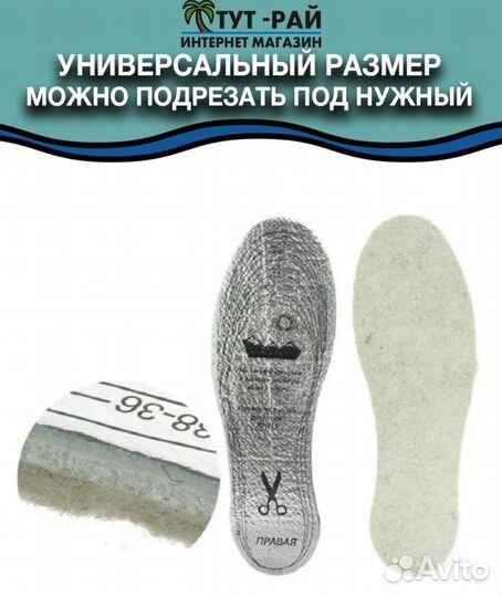 Стельки для обуви