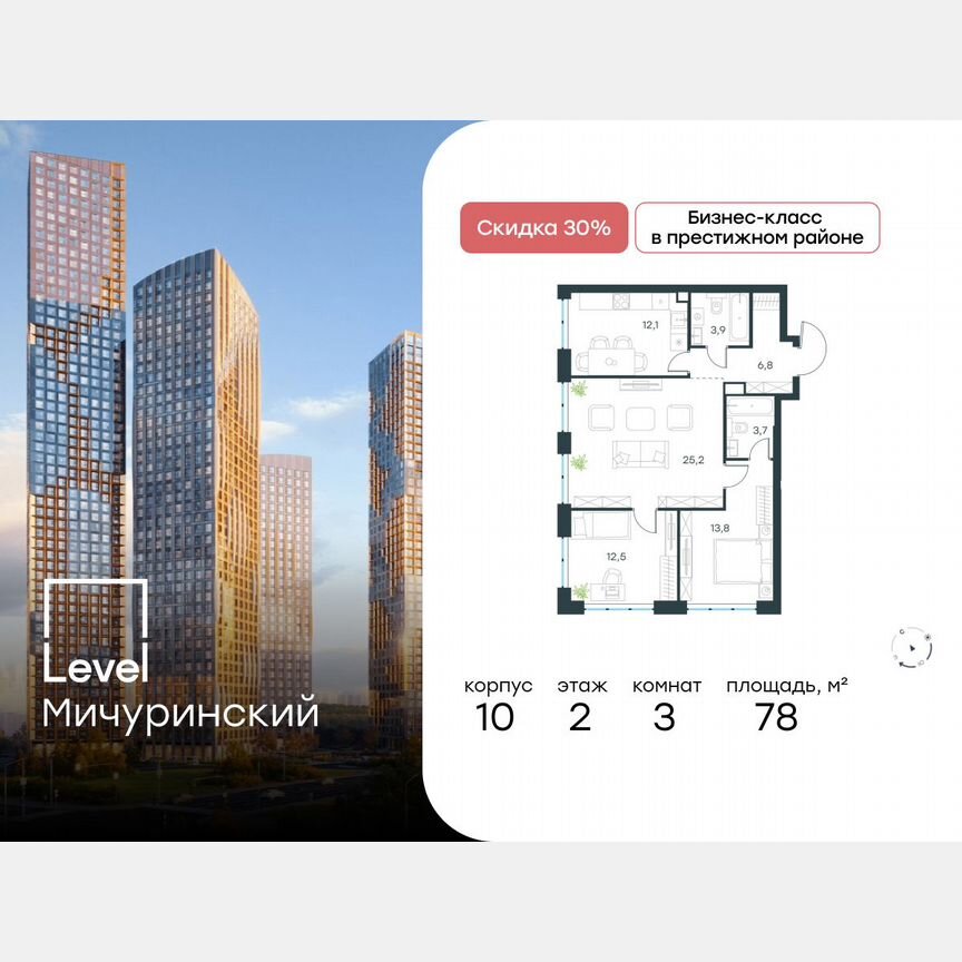 3-к. квартира, 78 м², 2/42 эт.