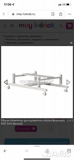 Маятник для кроватки ellipse kidi soft