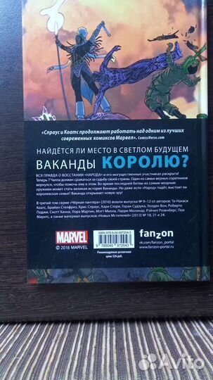 Новый комикс марвел