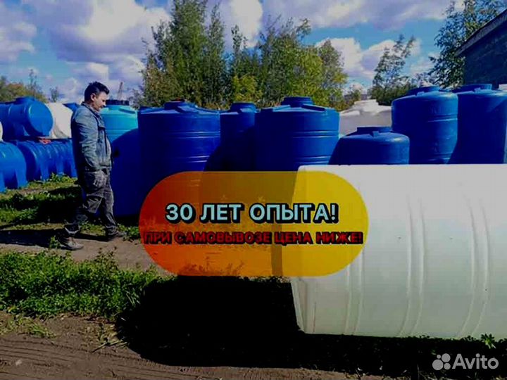 Бак, бочка, емкость